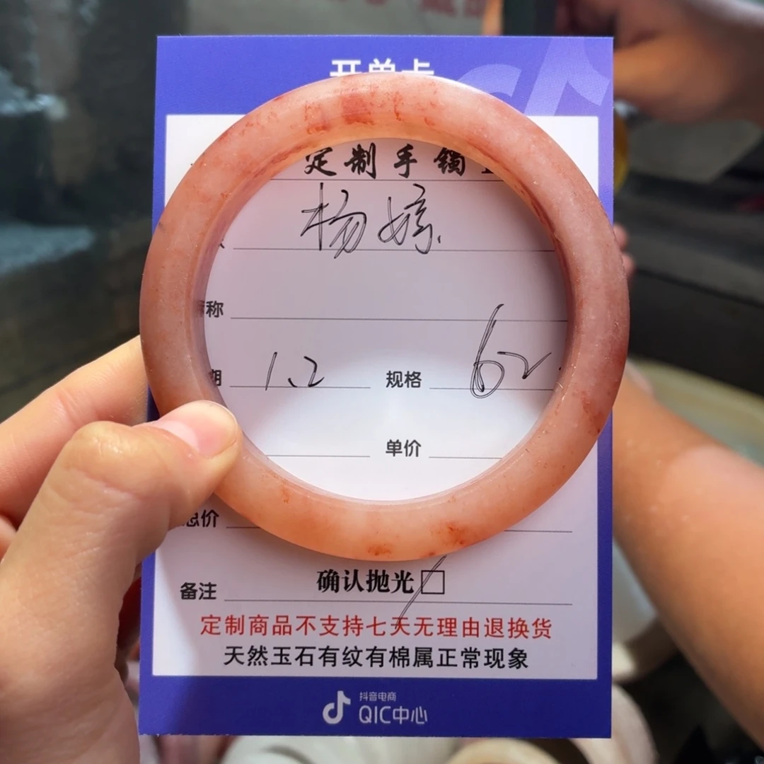杨***婷石英质玉未镶嵌手镯