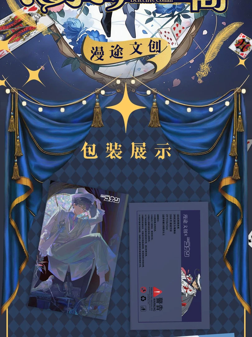 【小冉】【玩法专区】漫途文创《名侦探柯南》色纸