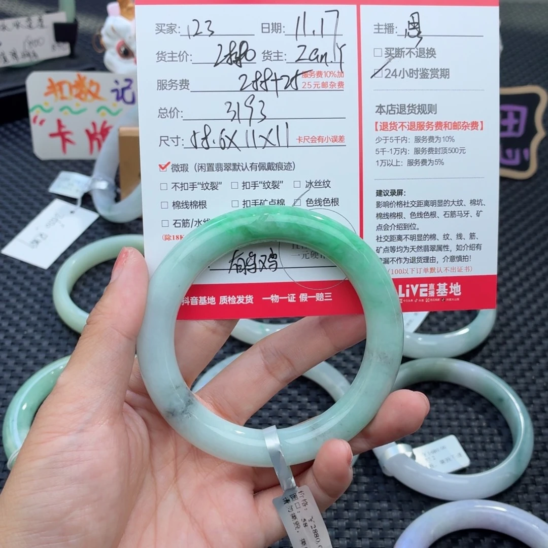 1***3定制翡翠未镶嵌天然翡翠