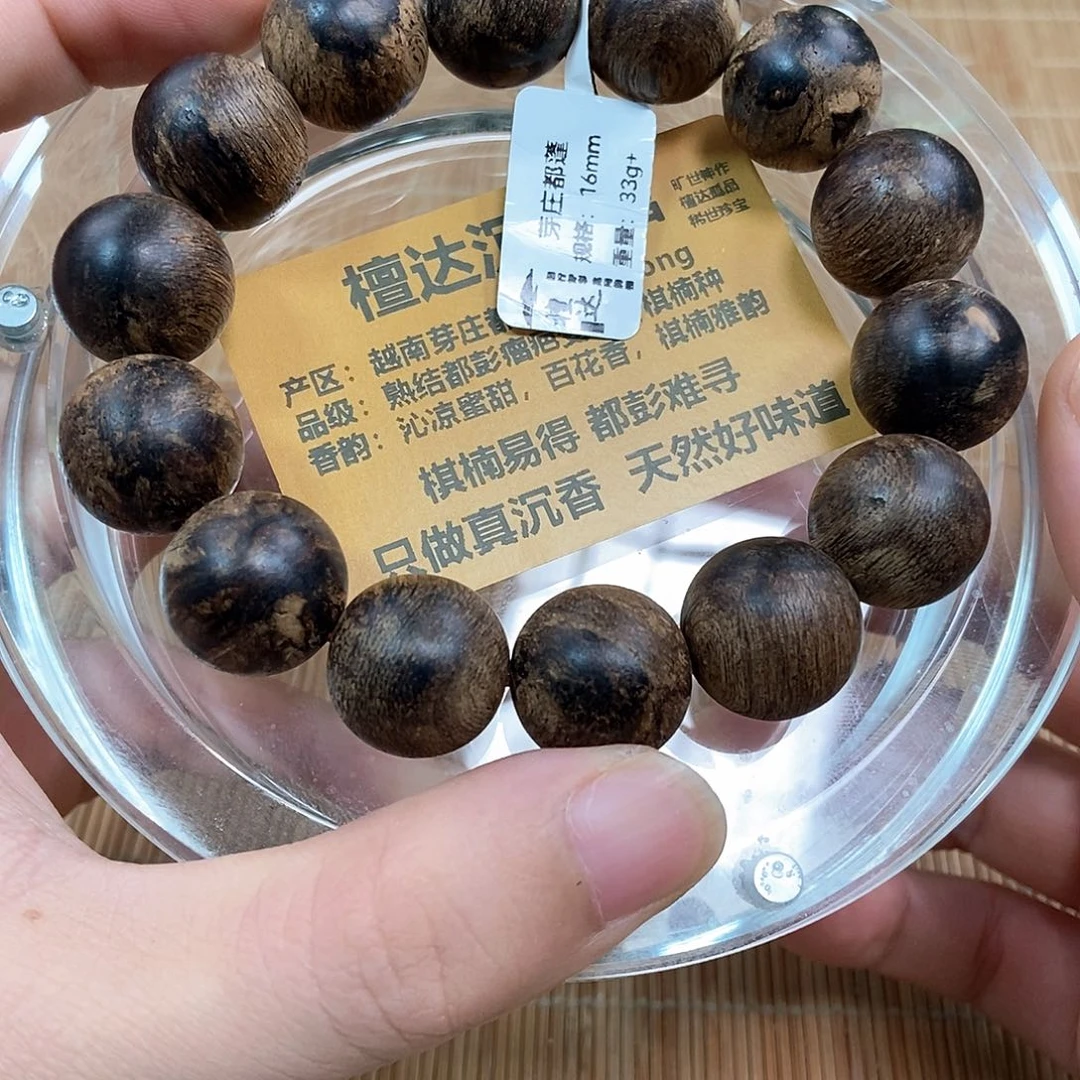 手串沉香芽庄都彭1.6 33克➕ 九九沉