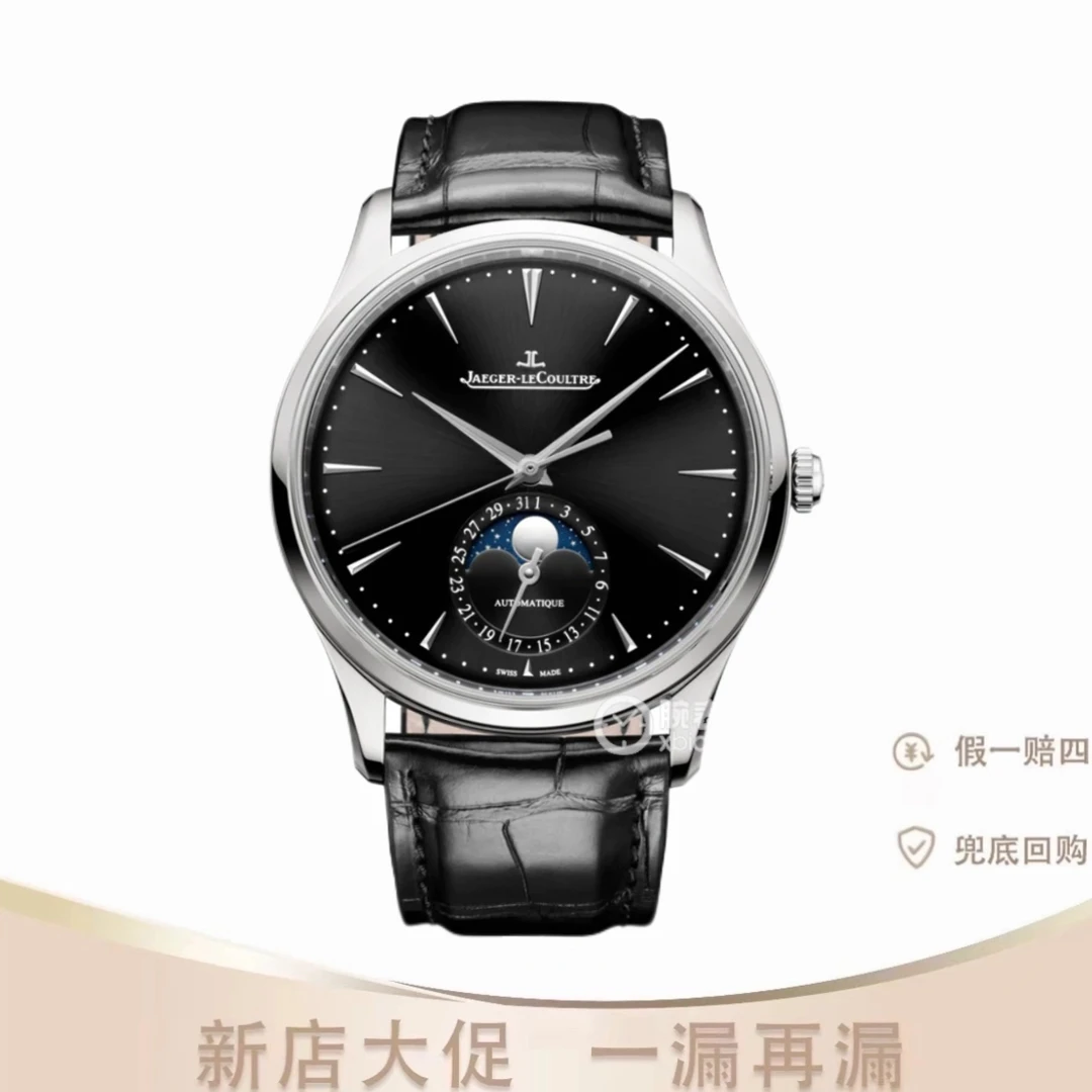 99新 Jaeger-LeCoultre/积家 21年全套带延保大师系列1368471