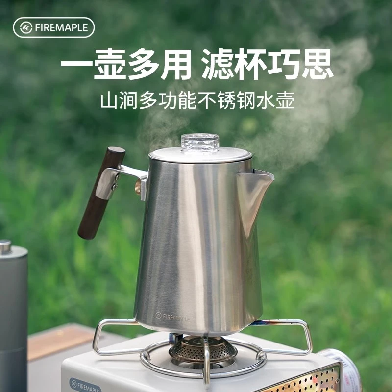 火枫山涧多功能不锈钢水壶户外烧水壶泡茶咖啡露营便携茶壶奶壶