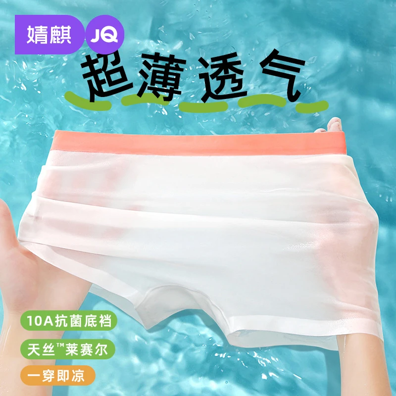 婧麒女童内裤平角短裤儿童夏季四角裤宝宝小女孩不夹屁屁内裤薄款