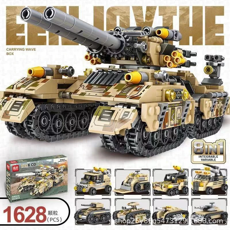 积木拼装玩具多颗粒坦克装甲车战斗车益智拼装男孩儿童模型礼物盒