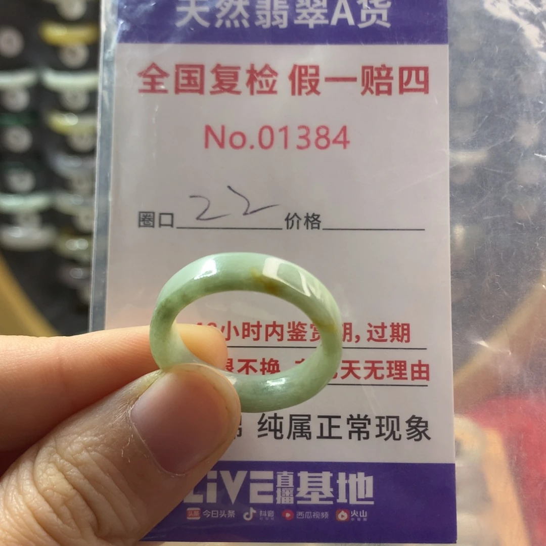 翡翠未镶嵌戒圈天然翡翠