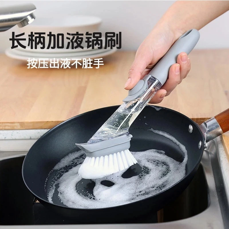 企尧多功能锅刷神器厨房自动加液洗锅刷多功能碗刷家用压锅刷