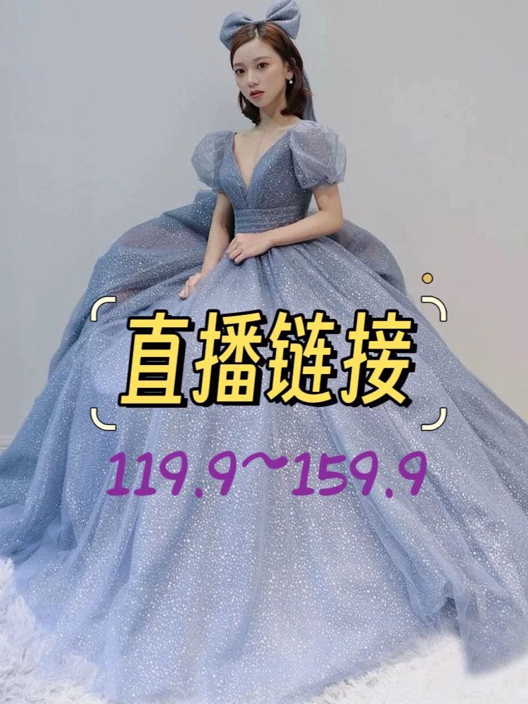 直播间断码清货婚纱礼服秀禾特价链接 NO 退NO 换（只限直播间拍）