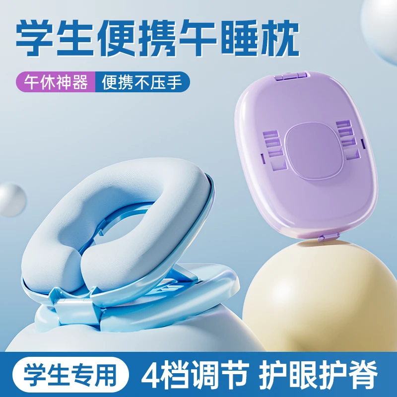 午睡枕教室便携午睡趴趴枕小学生桌上趴睡枕抱枕午休神器保护颈椎