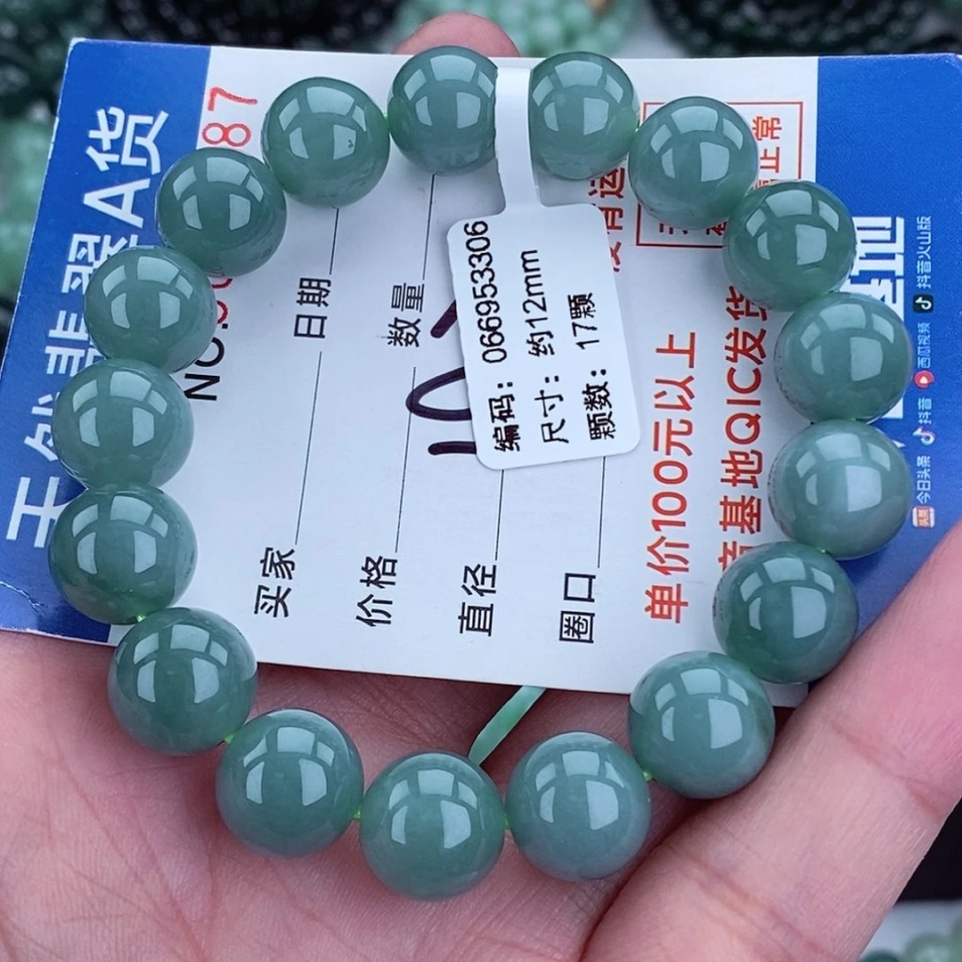 翡翠未镶嵌毛衣链