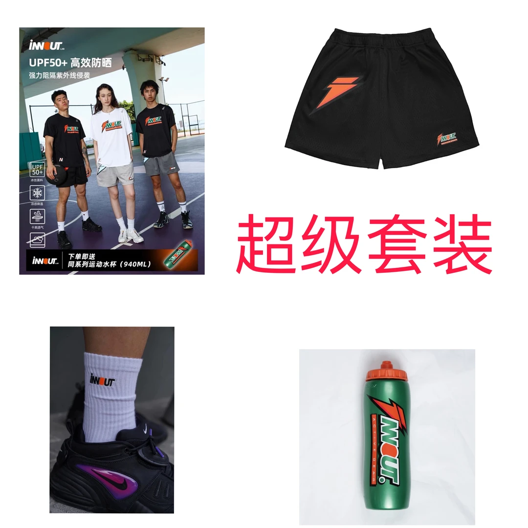INNOUTLAB 佳得乐速干短袖短裤套装男圆领运动透气健身美式投篮服