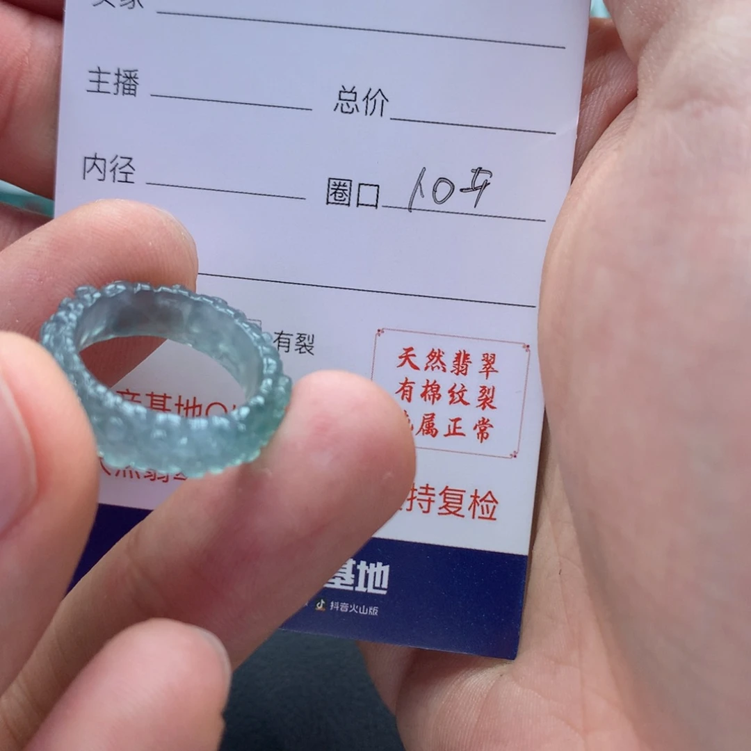 翡翠戒指未镶嵌S*p翡翠