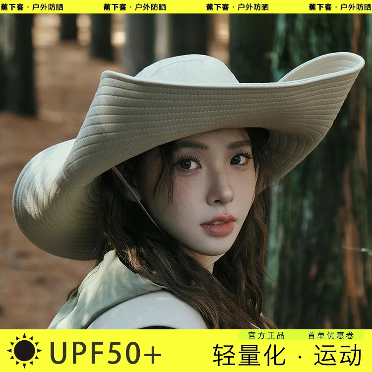 蕉下客遮阳帽2024新款户外露营渔夫帽大檐防晒帽西部牛仔登山帽