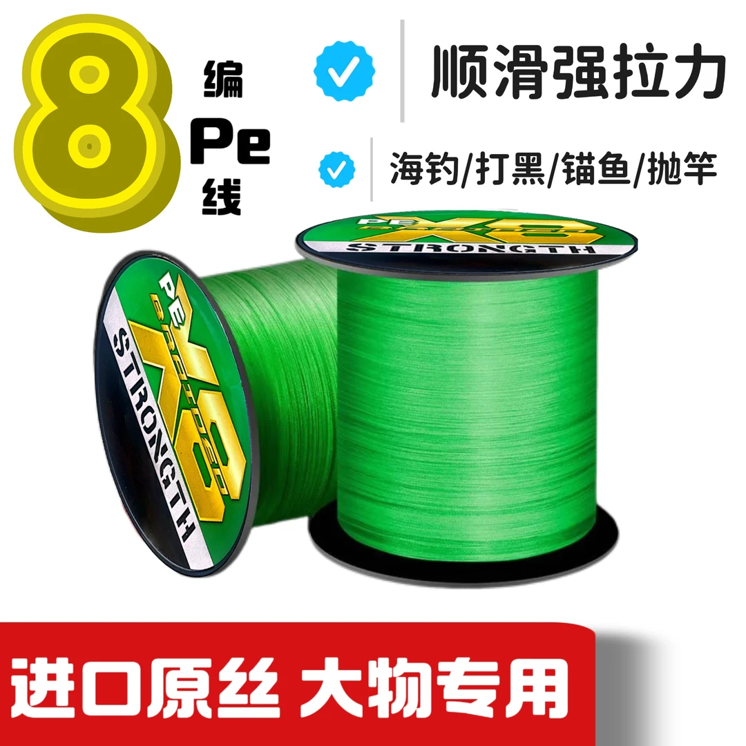 强拉力8编PE锚鱼专用鱼线超顺滑大力马主线