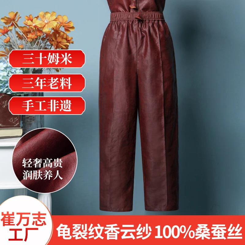 （崔万志旗袍）100分 油皮红云纱 桑蚕丝真丝萝卜裤 松紧腰WZ6256