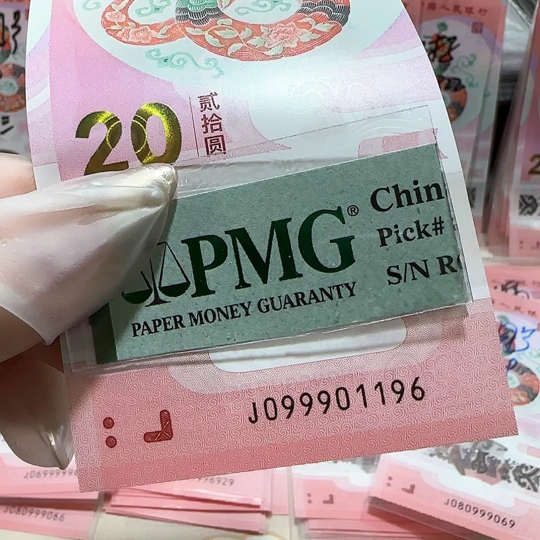 纸099901196。。。。关门冠倒置号包美评67分