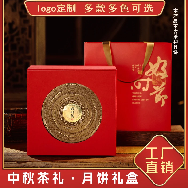 高端可定制双层中秋月饼礼盒五仁月饼广式蛋黄莲蓉月饼送礼空盒