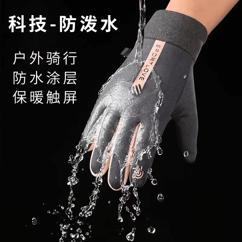 冬季运动保暖手套男女防水骑行加绒防风防寒情侣骑车开车防滑触屏