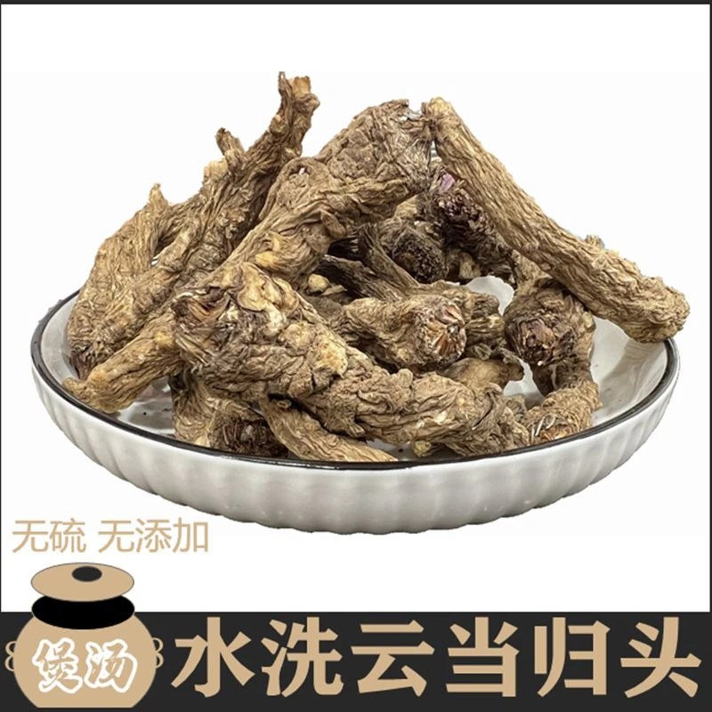 农知韵云南产地自种当归头搭配煲汤泡水点子当归头水洗好货