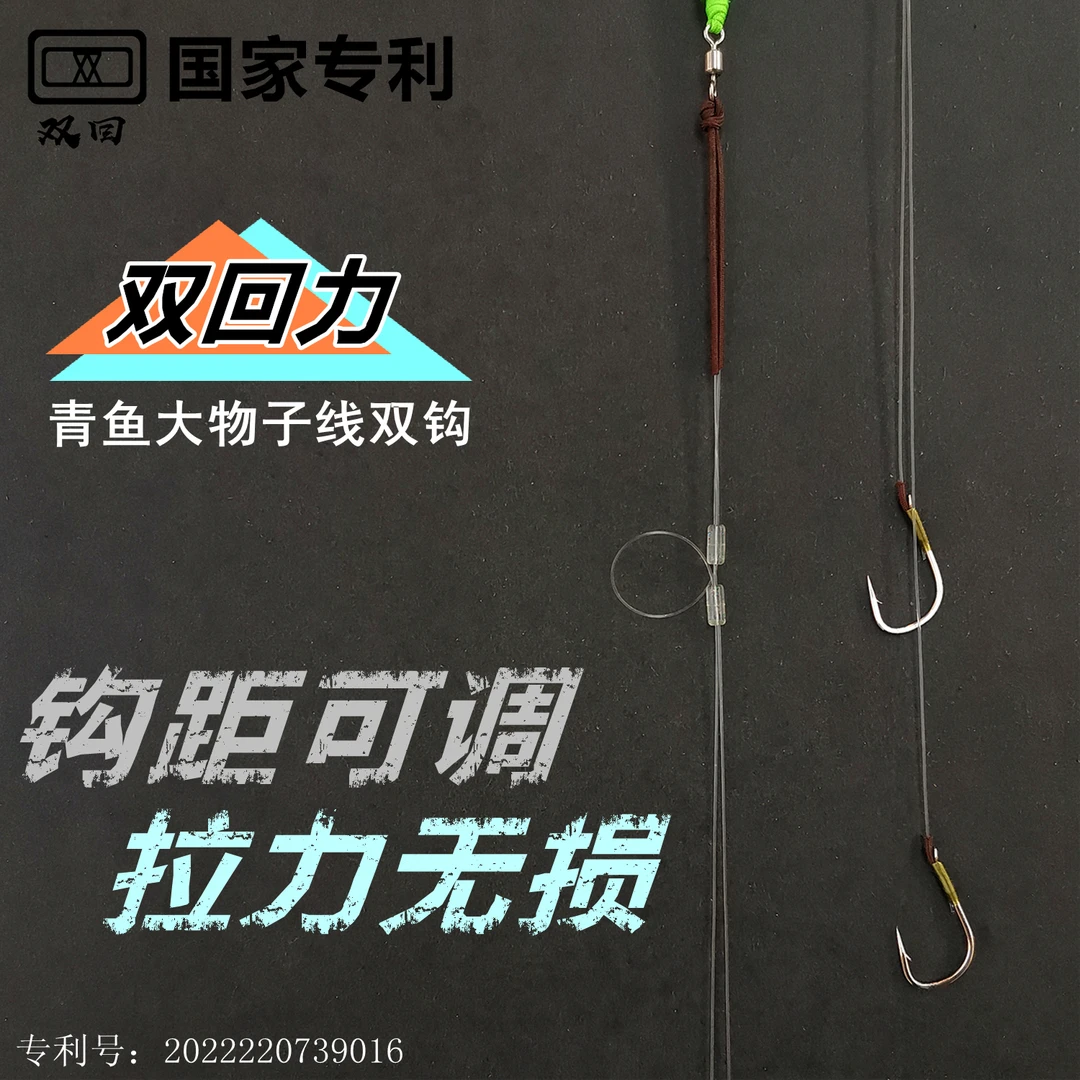 双回青鱼大物可变钩距无损子线双钩双回力无结绑钩黑坑成品子线组