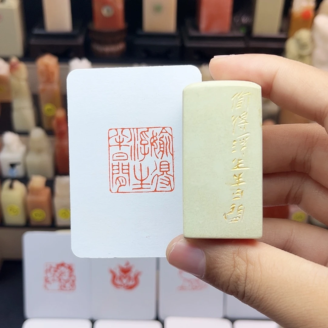寿山石印石偷得浮生半日闲2.5 手工篆刻