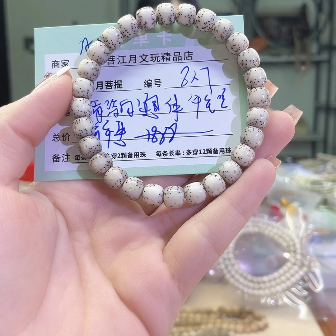 手串星月菩提星月菩提海南同枝果A15