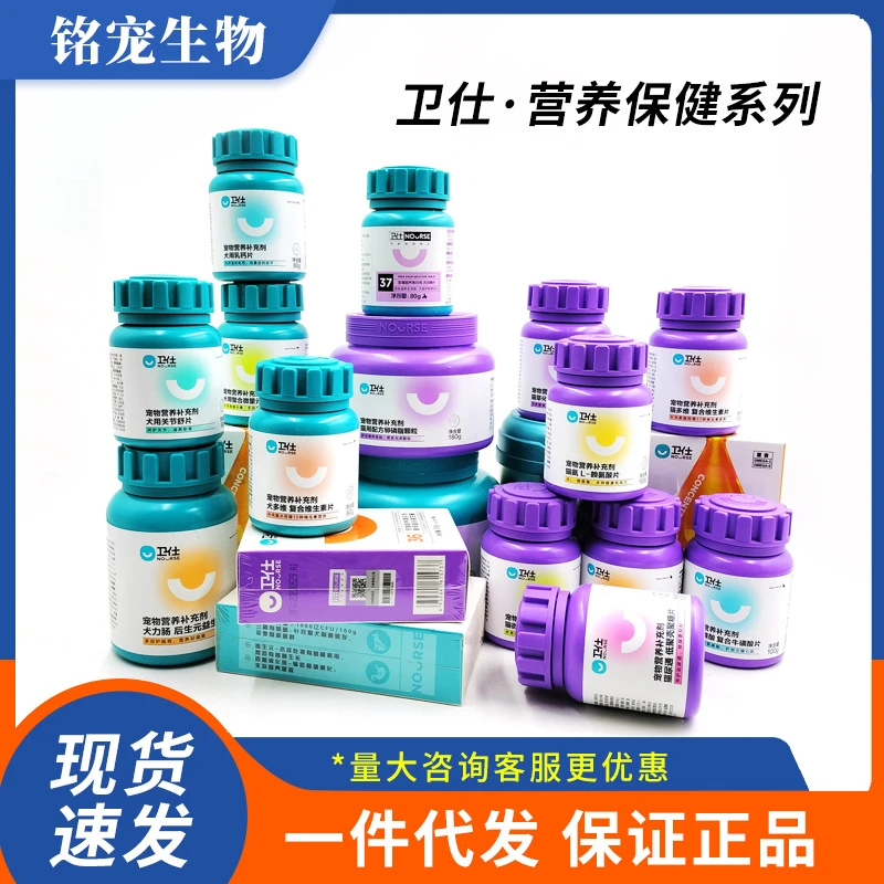 卫仕营养膏化毛维生素仕化毛球片宠物羊奶粉维生素钙片软骨卵磷脂
