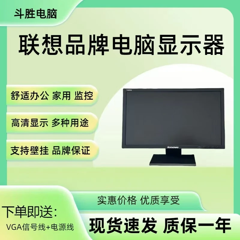 9新  品牌显示器20寸原装高清办公家用监控显示屏