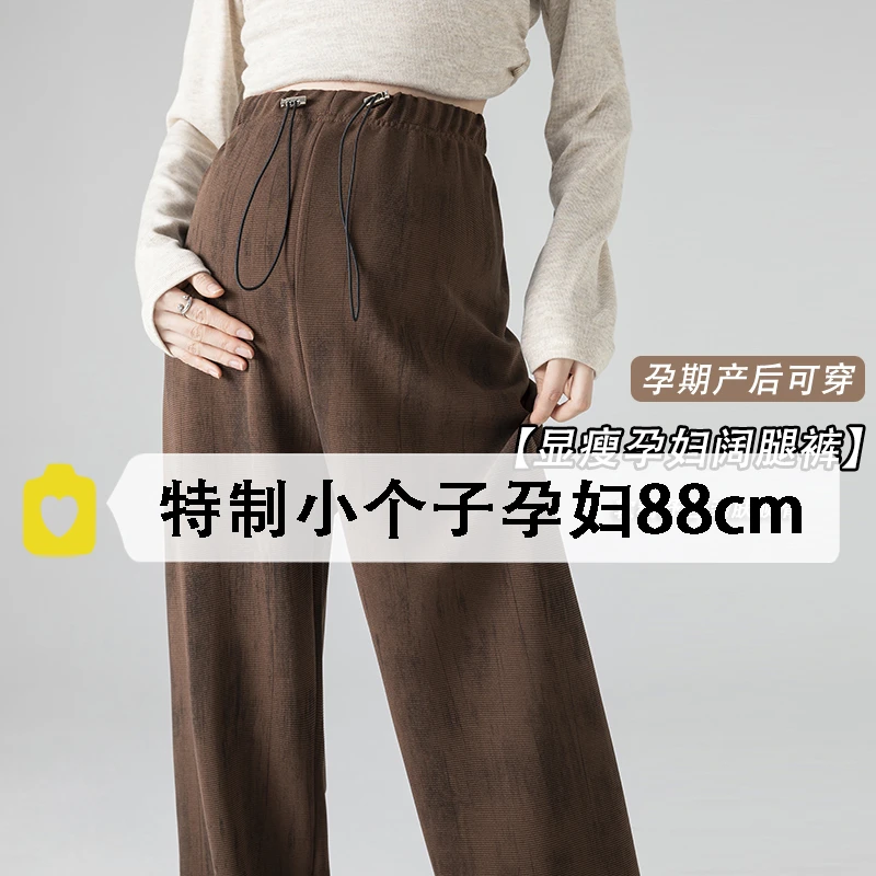 孕妇裤2025新款不规则扎染阔腿裤春秋小个子直筒九分裤宽松休闲裤