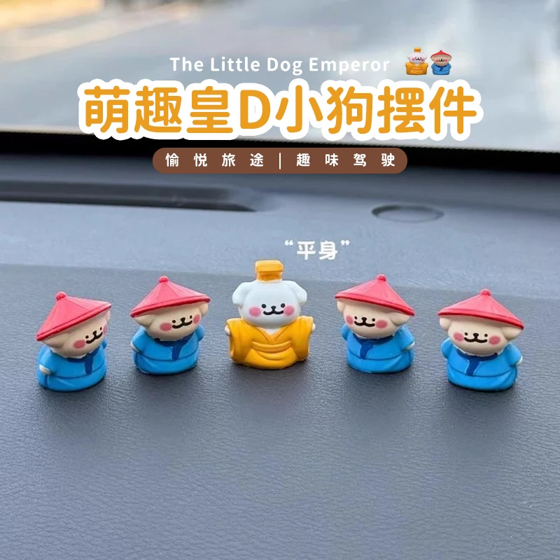 创意可爱皇帝线条小狗汽车摆件电动车内饰桌面大屏车载摆件装饰品