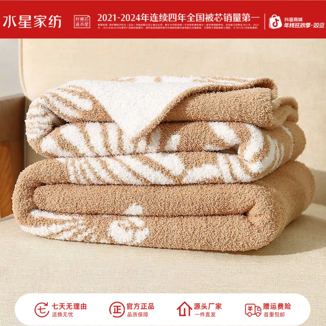 水星家纺色织提花毛毯保暖氛围感时尚印花毯子披肩毯可水洗严选