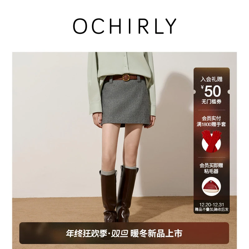 【新品】OCHIRLY欧时力 人字纹羊毛薄呢a字半身裙短裙气质25秋冬