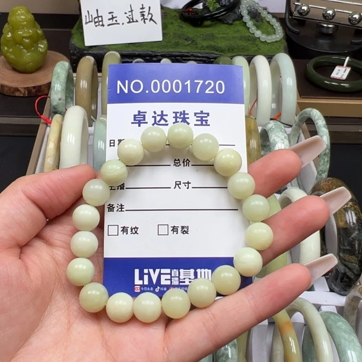 蛇纹石玉未镶嵌手链