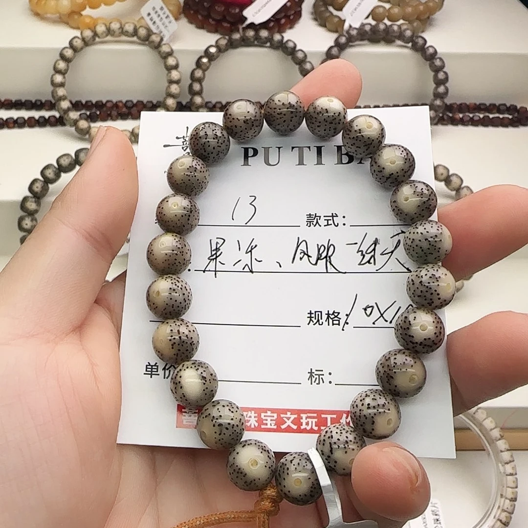 手串星月菩提星月