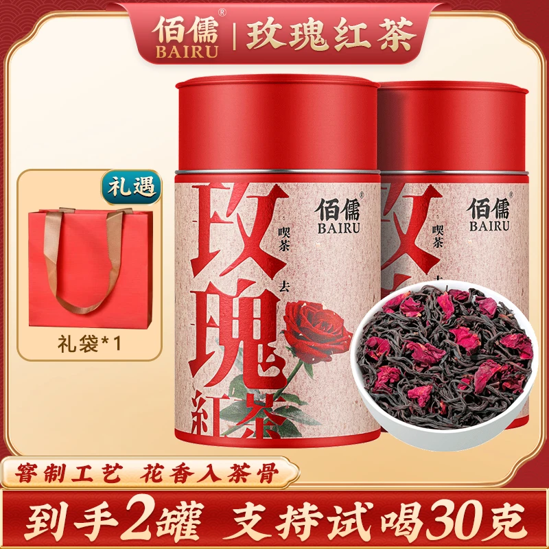 佰儒 特级玫瑰红茶 高山红茶 云南墨红重瓣玫瑰花100g*2罐