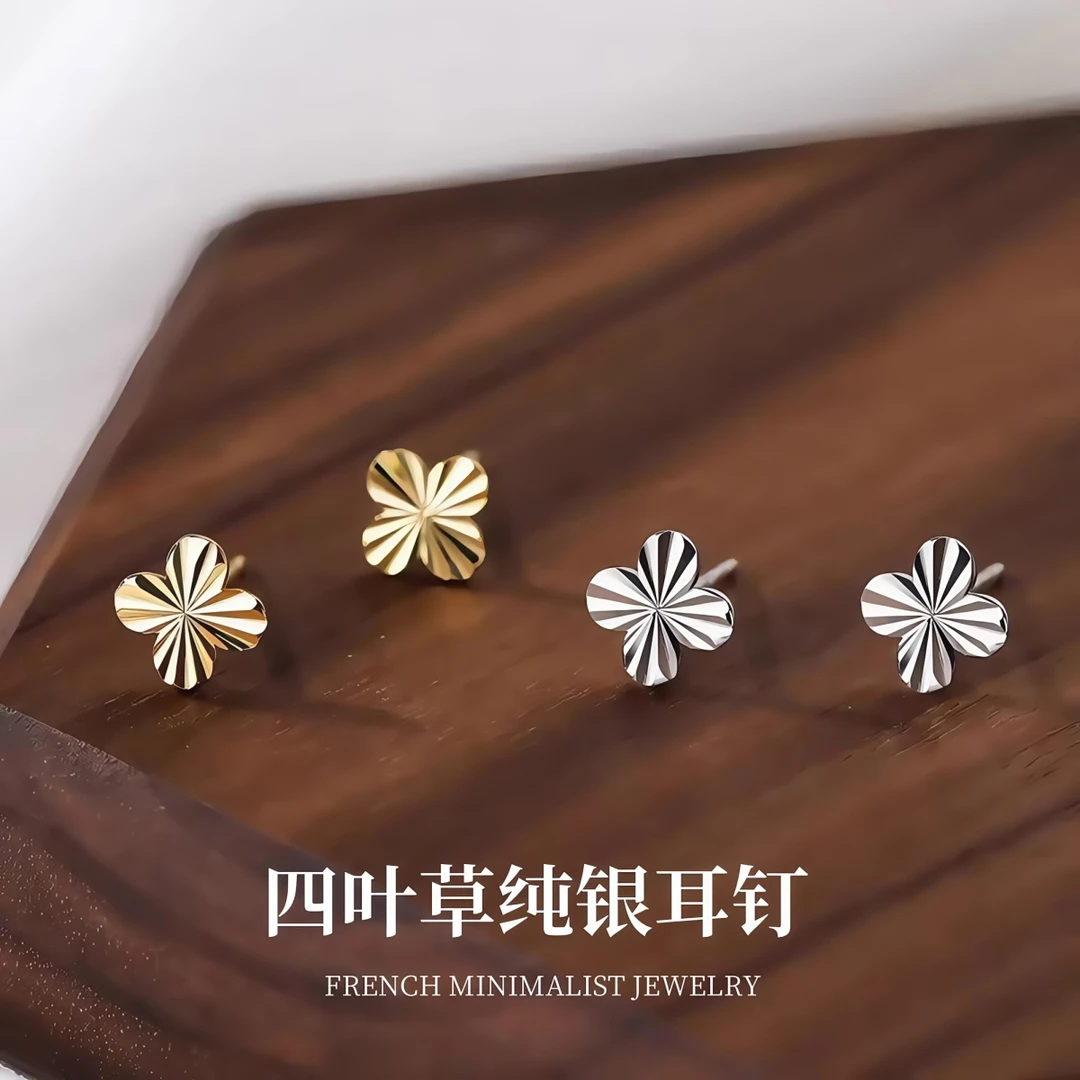 925银耳饰 纯银镭射四叶草耳钉女轻奢小众设计感简约高级花朵耳环