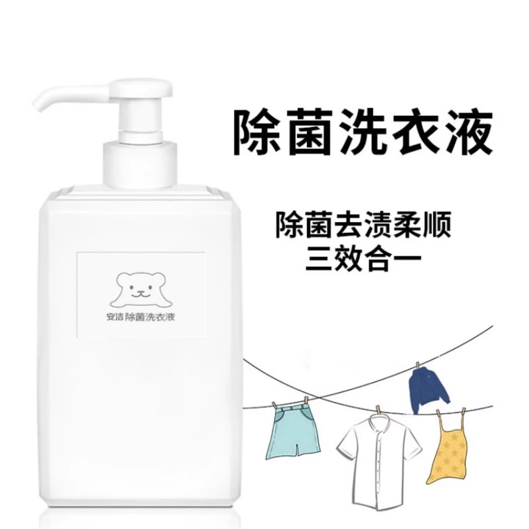 全季酒店同款除菌洗衣液安洁去污柔顺机洗家用手洗持久留香