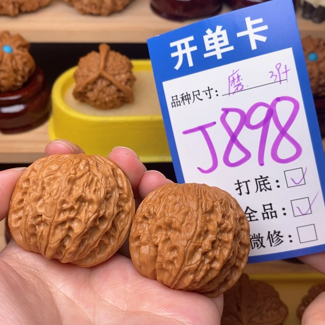 把件文玩核桃磨盘39全品