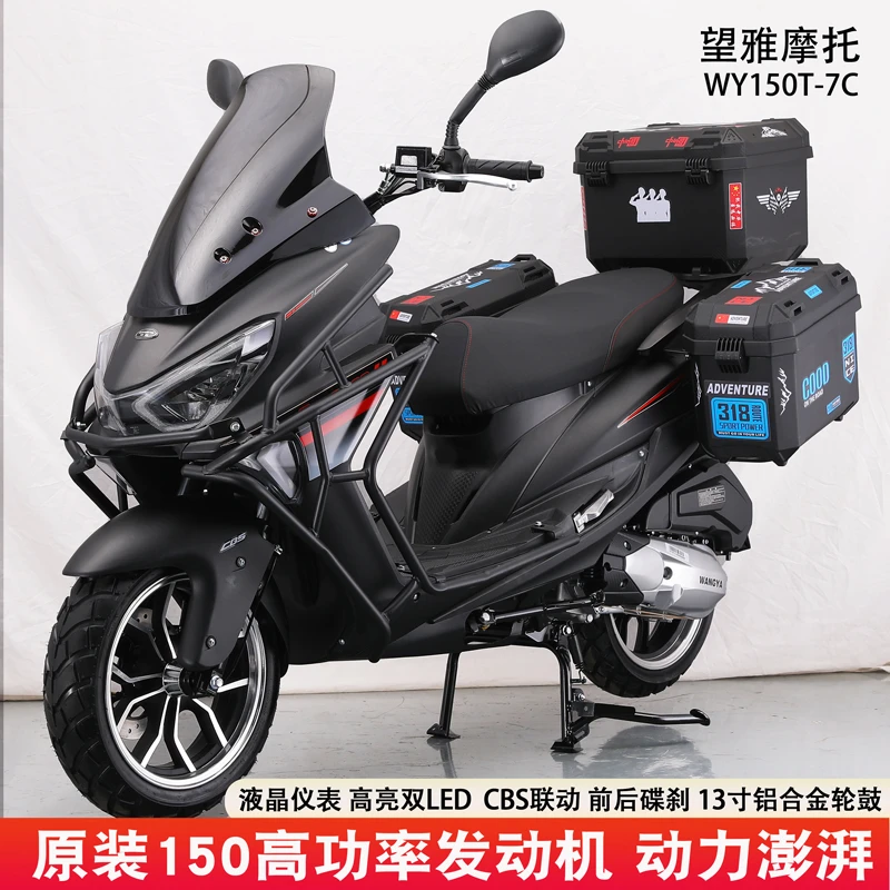 全新踏板车摩托车150CC燃油电喷可上牌