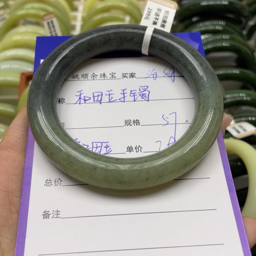 未镶嵌手镯和田玉海*