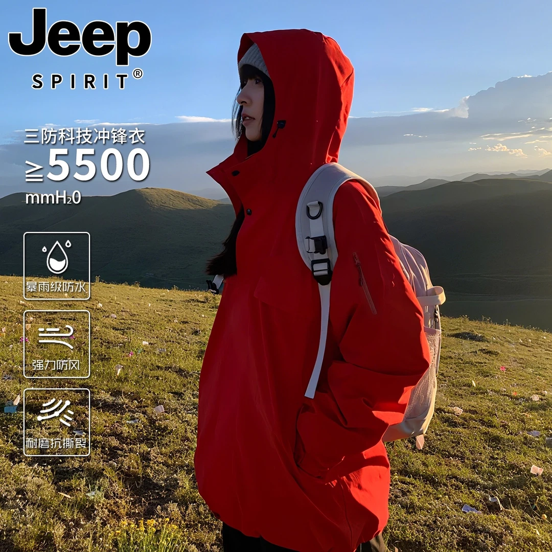 JEEPSPIRIT吉普冲锋衣男女2025新款春秋季户外防风防水三合一外套