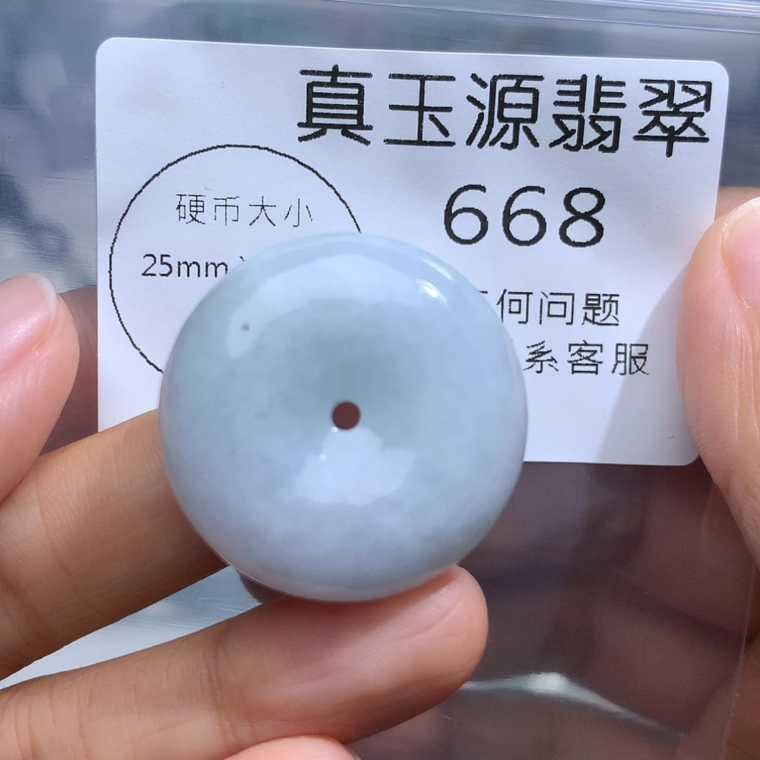 翡翠未镶嵌颈饰668。