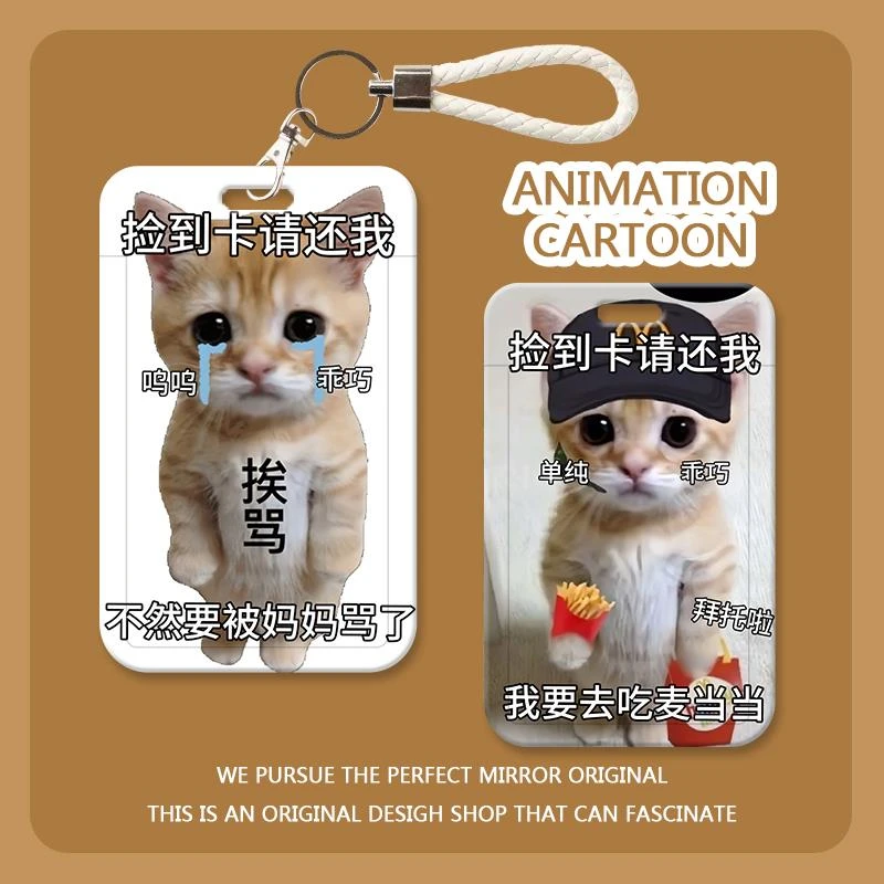罚站搞怪小猫学生证件套食堂饭卡胸牌卡套校园卡公交羊城通地铁门