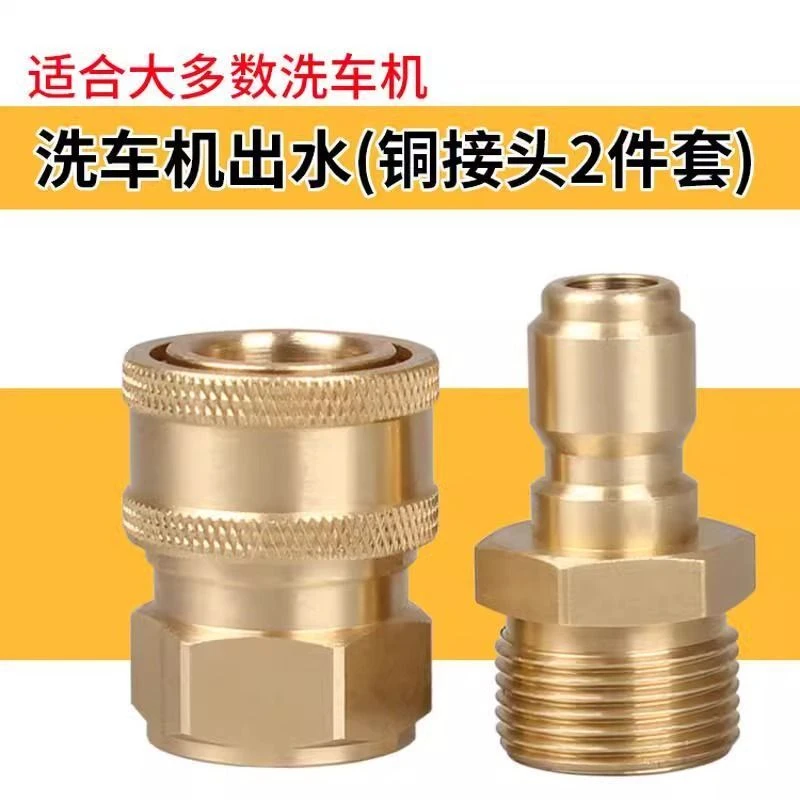 全铜高压清洗机快速接头高压水枪洗车出水嘴快接铜配件出水快接