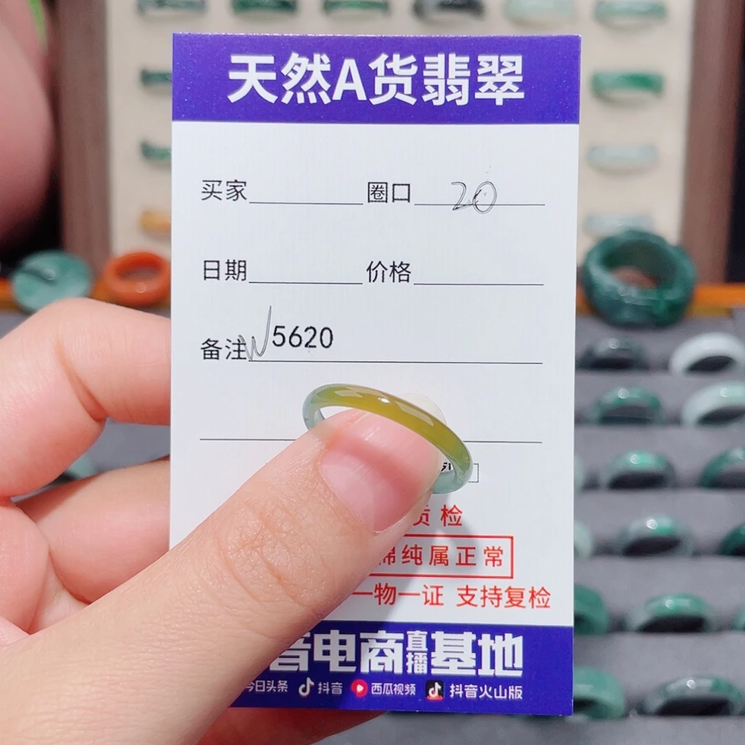 ，***，翡翠未镶嵌戒指W5620