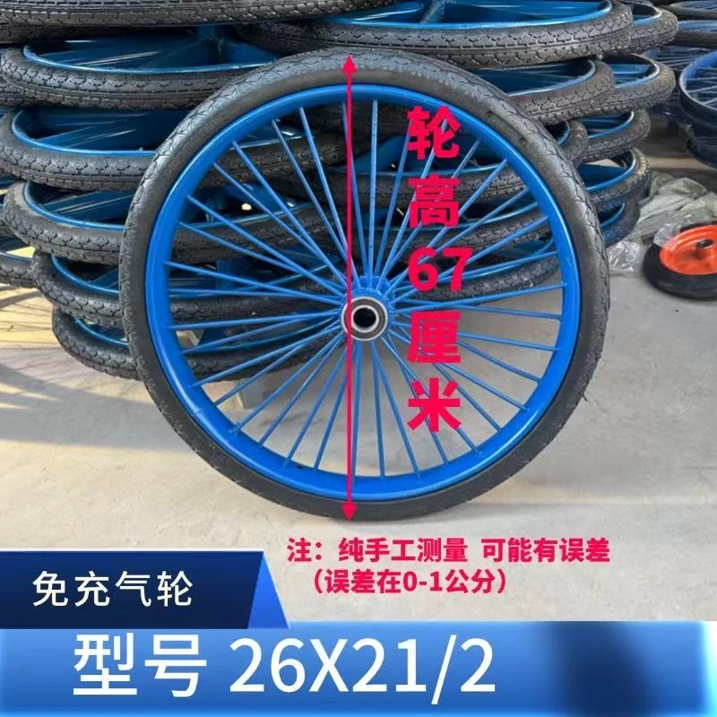 加重工地斗车实心轮胎翻斗车手推车建筑工地26×2 1/2家用实心轮子