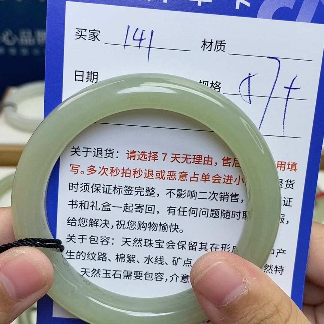 和田玉手镯未镶嵌cs