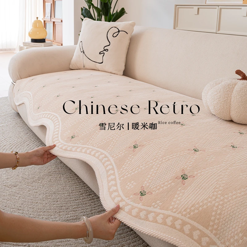 LANSWE/浪莎异形若花沙发垫子四季通用雪尼尔防滑防猫抓坐垫