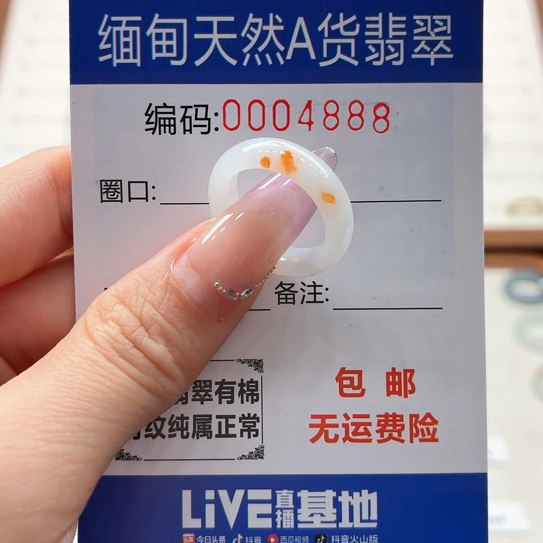未镶嵌戒指翡翠天然缅甸翡翠A货圈口10 漏