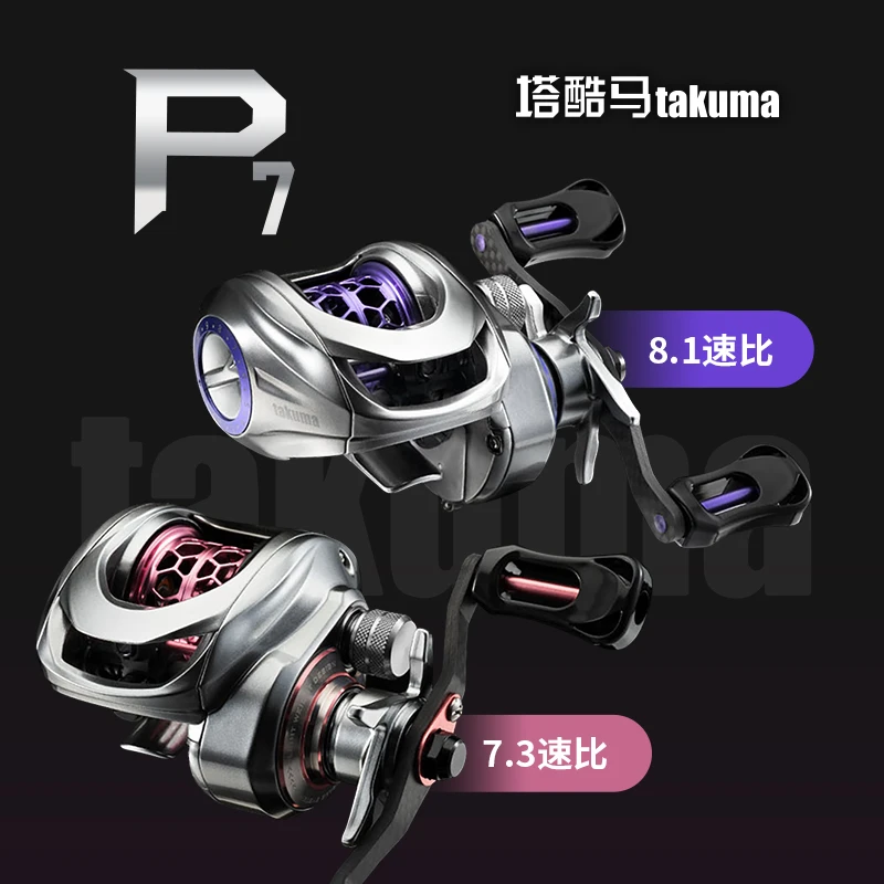 takuma/塔酷马p7升级款短轴线杯碳纤维陶瓷轴承微物远投双线杯