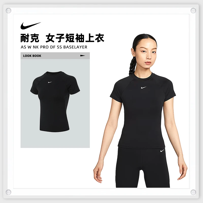 NIKE耐克女子AS W NK PRO DF SS BASELAYER无领短T恤FV7843-010